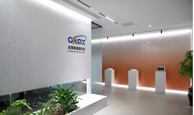 鄭州金普嘉醫(yī)學(xué)檢驗實驗室